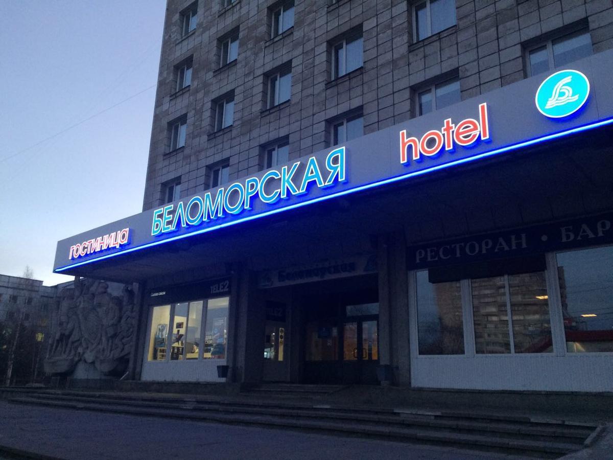 Hotel Belomorskaya Archangelsk Exteriér fotografie